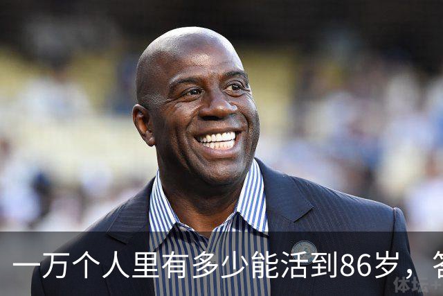一万个人里有多少能活到86岁，答案让人震惊！看完你就明白了
