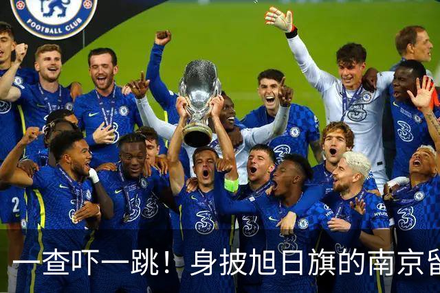一查吓一跳！身披旭日旗的南京留学生，求学开销远比我们想的可怕