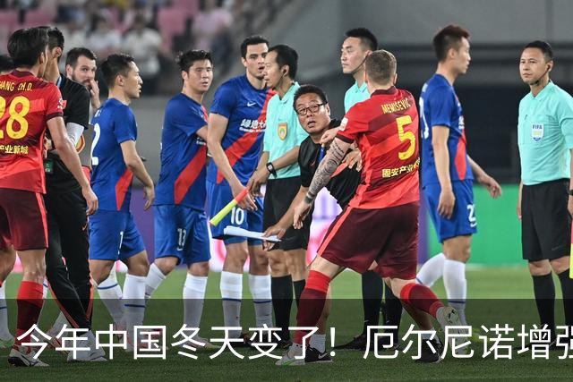 今年中国冬天变了！厄尔尼诺增强到历史罕见，寒潮可能杀个回马枪
