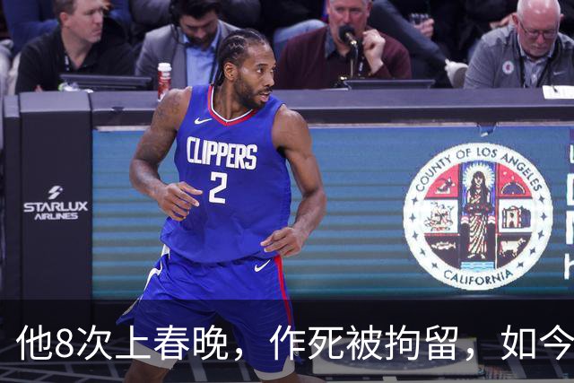 他8次上春晚，作死被拘留，如今57岁风光不再，沦落到四处走穴