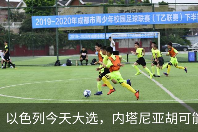 以色列今天大选，内塔尼亚胡可能下台！特朗普出手保人？伊朗表态
