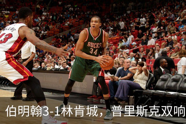 伯明翰3-1林肯城，普里斯克双响，科克伦建功