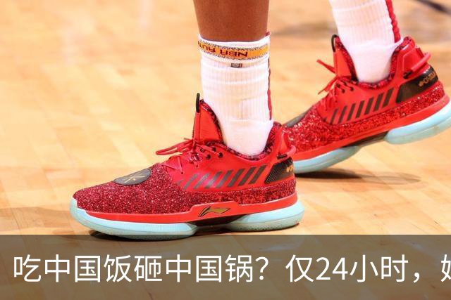 吃中国饭砸中国锅？仅24小时，姆巴佩迎3大噩耗，网友：全国封杀