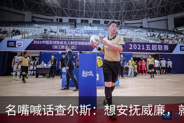 名嘴喊话查尔斯：想安抚威廉，就该剥夺哈里梅根头衔