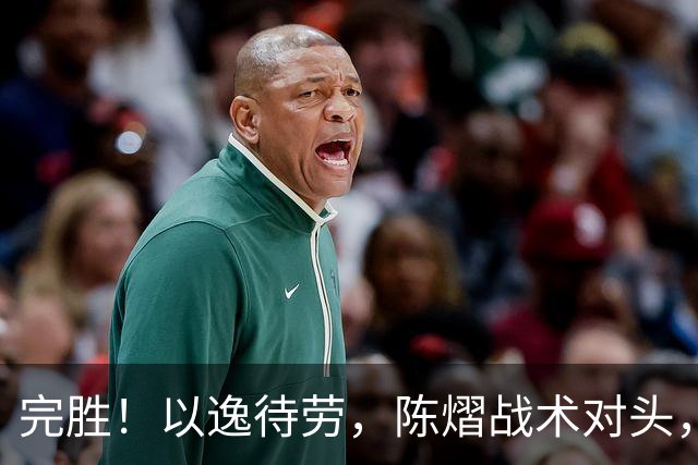 完胜！以逸待劳，陈熠战术对头，3-0横扫张本美和，斩获亚锦赛女单冠军