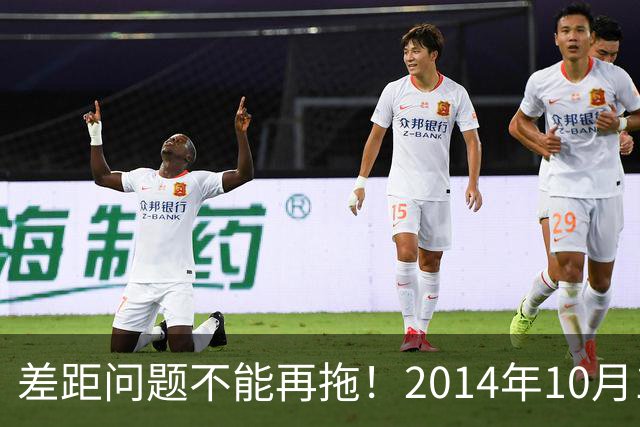 差距问题不能再拖！2014年10月1日前退休老同志，真的耗不起了