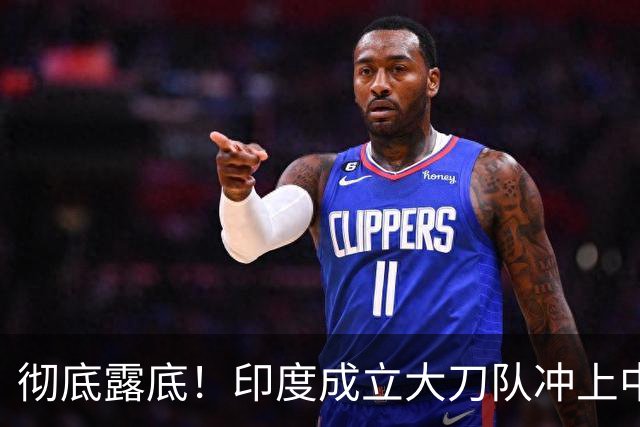 彻底露底！印度成立大刀队冲上中印前线，边境总司令当众叫板莫迪