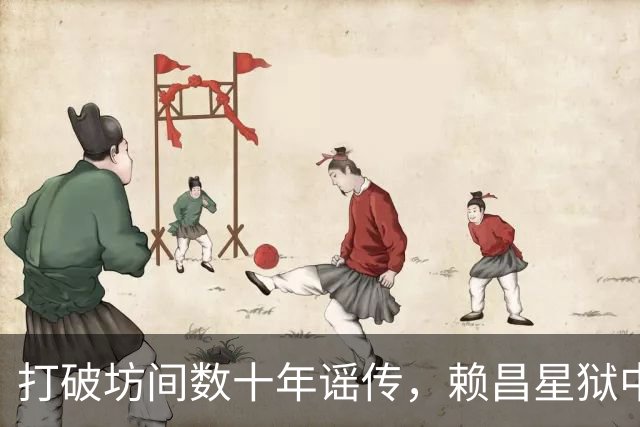打破坊间数十年谣传，赖昌星狱中坦言与董文华交往真相