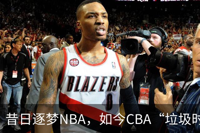 昔日逐梦NBA，如今CBA“垃圾时间”才有所发挥！崔永熙为何下滑如此之快