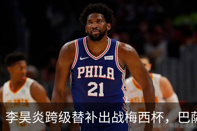 李昊炎跨级替补出战梅西杯，巴萨U16队0-2不敌帕尔梅拉斯U16