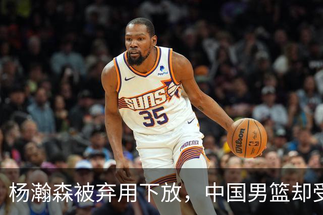 杨瀚森被弃用下放，中国男篮却受好消息，郭士强目标要实现