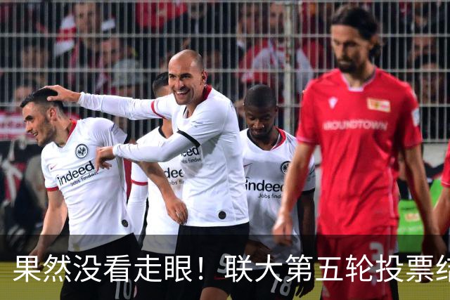 果然没看走眼！联大第五轮投票结果揭晓，中国支持的候选人登顶