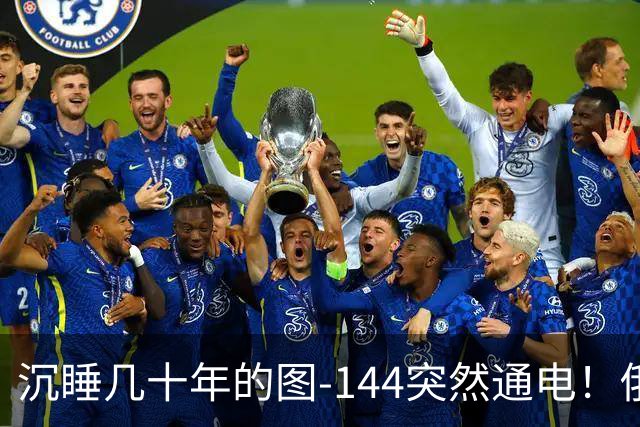 沉睡几十年的图-144突然通电！俄罗斯想拿它换中国急需的东西？