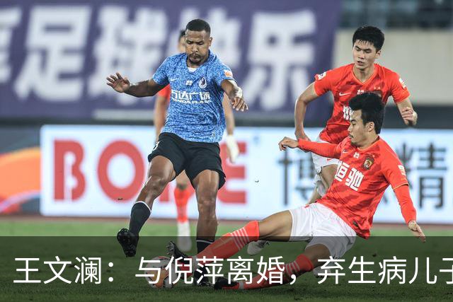王文澜：与倪萍离婚，弃生病儿子，被骂20余年，如今73岁一人生活