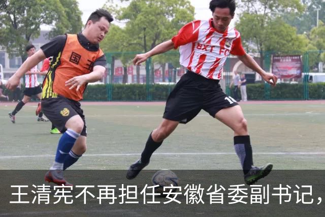 王清宪不再担任安徽省委副书记，因工作变动，9月23日辞去省长