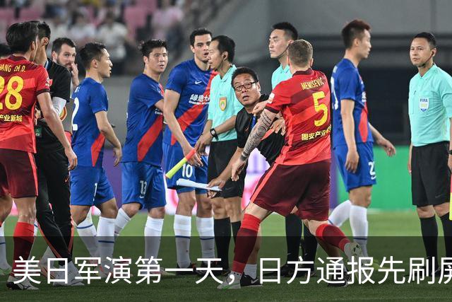 美日军演第一天，日方通报先刷屏了：三架中国军机，把演习空域当成了自家走廊