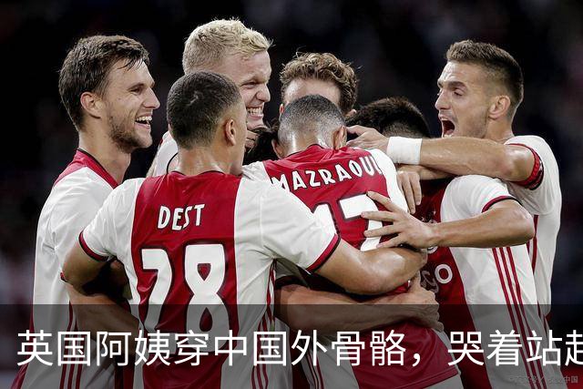 英国阿姨穿中国外骨骼，哭着站起来，儿子说：在英国乃至欧洲都没见过