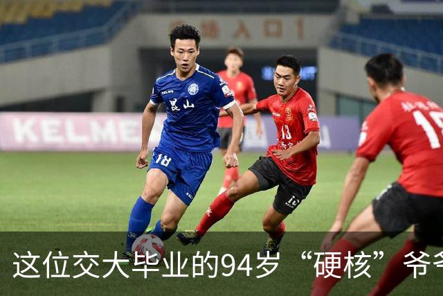 这位交大毕业的94岁“硬核”爷爷火遍全网：带上旅行搭子AI，独自坐43小时火车去拉萨