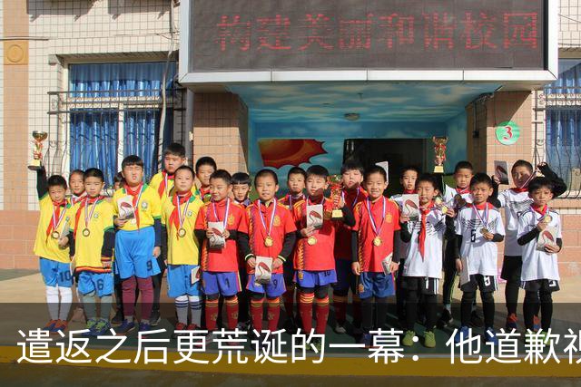 遣返之后更荒诞的一幕：他道歉视频里那幅画，被网友扒穿了