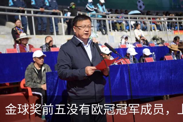 金球奖前五没有欧冠冠军成员，上次还是2012年的切尔西