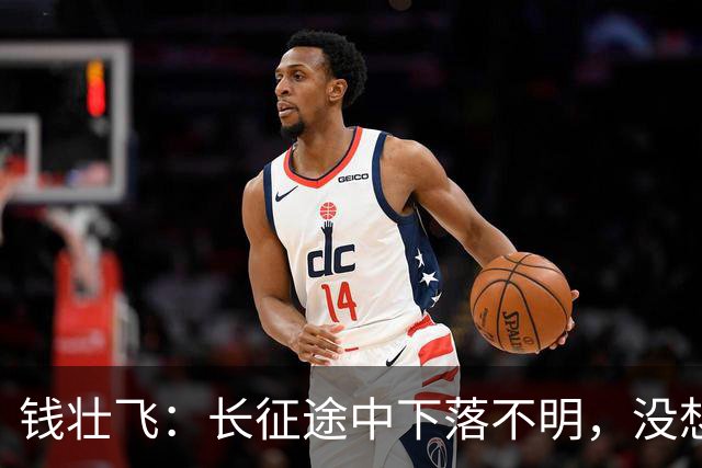 钱壮飞：长征途中下落不明，没想到居然死在了地痞无赖手里