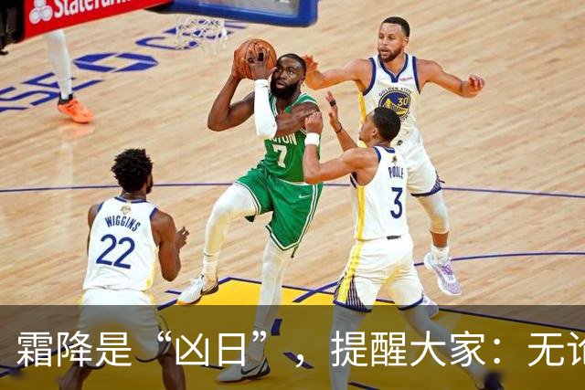 霜降是“凶日”，提醒大家：无论多忙，这4件事别犯了忌讳！