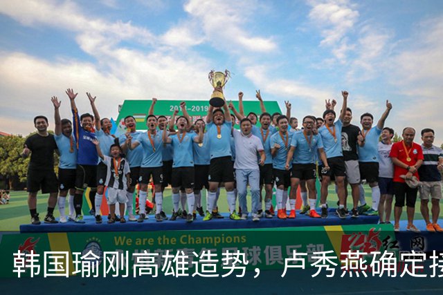 韩国瑜刚高雄造势，卢秀燕确定接蒋万安竞选主委，2028韩卢争锋