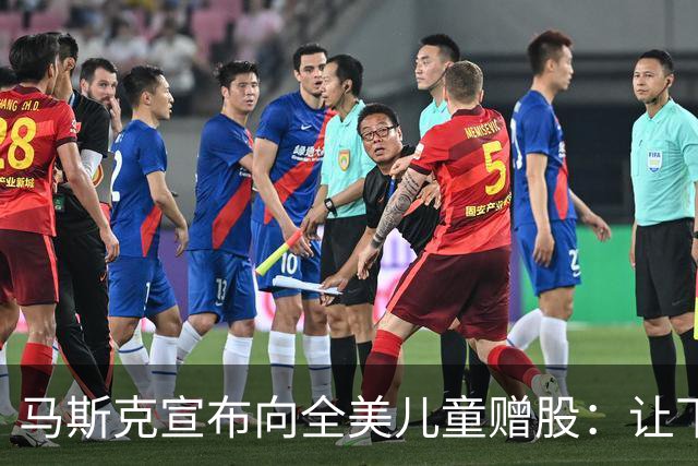 马斯克宣布向全美儿童赠股：让下一代拥有一份美国的未来