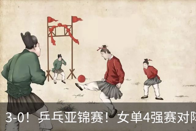 3-0！乒乓亚锦赛！女单4强赛对阵，蒯曼强势破削，张本美和剃光头