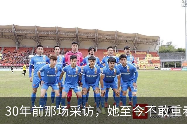 30年前那场采访，她至今不敢重看：想抱抱当年的自己