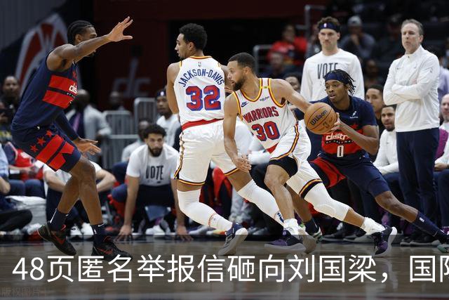 48页匿名举报信砸向刘国梁，国际乒联正式受理，评论区一边倒